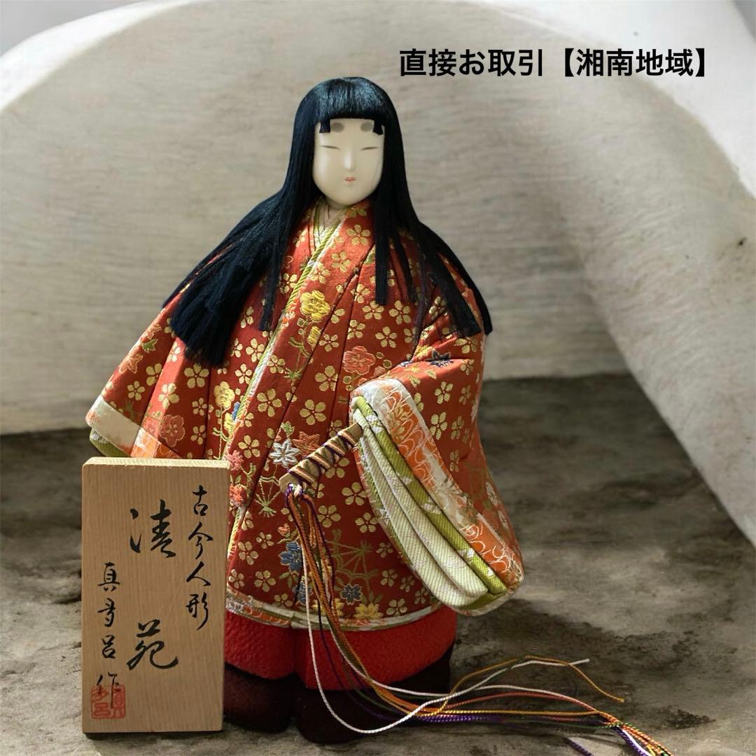 真多呂　作  木目込み 古今人形