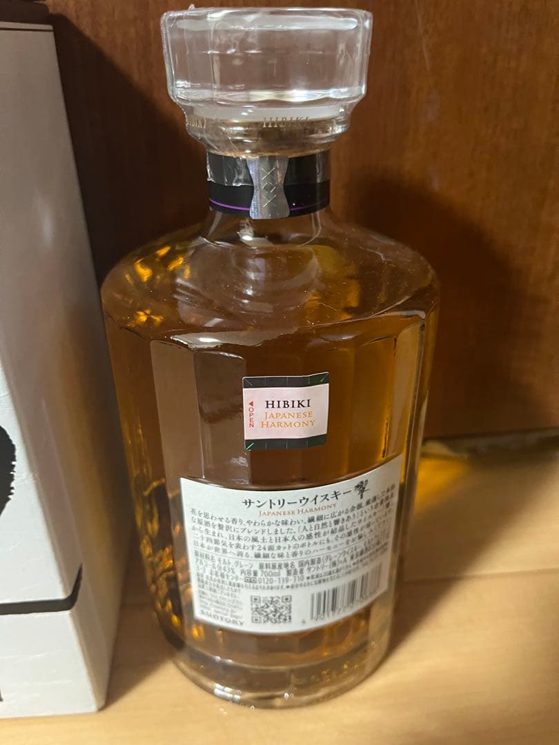 響　ウイスキー4本セット