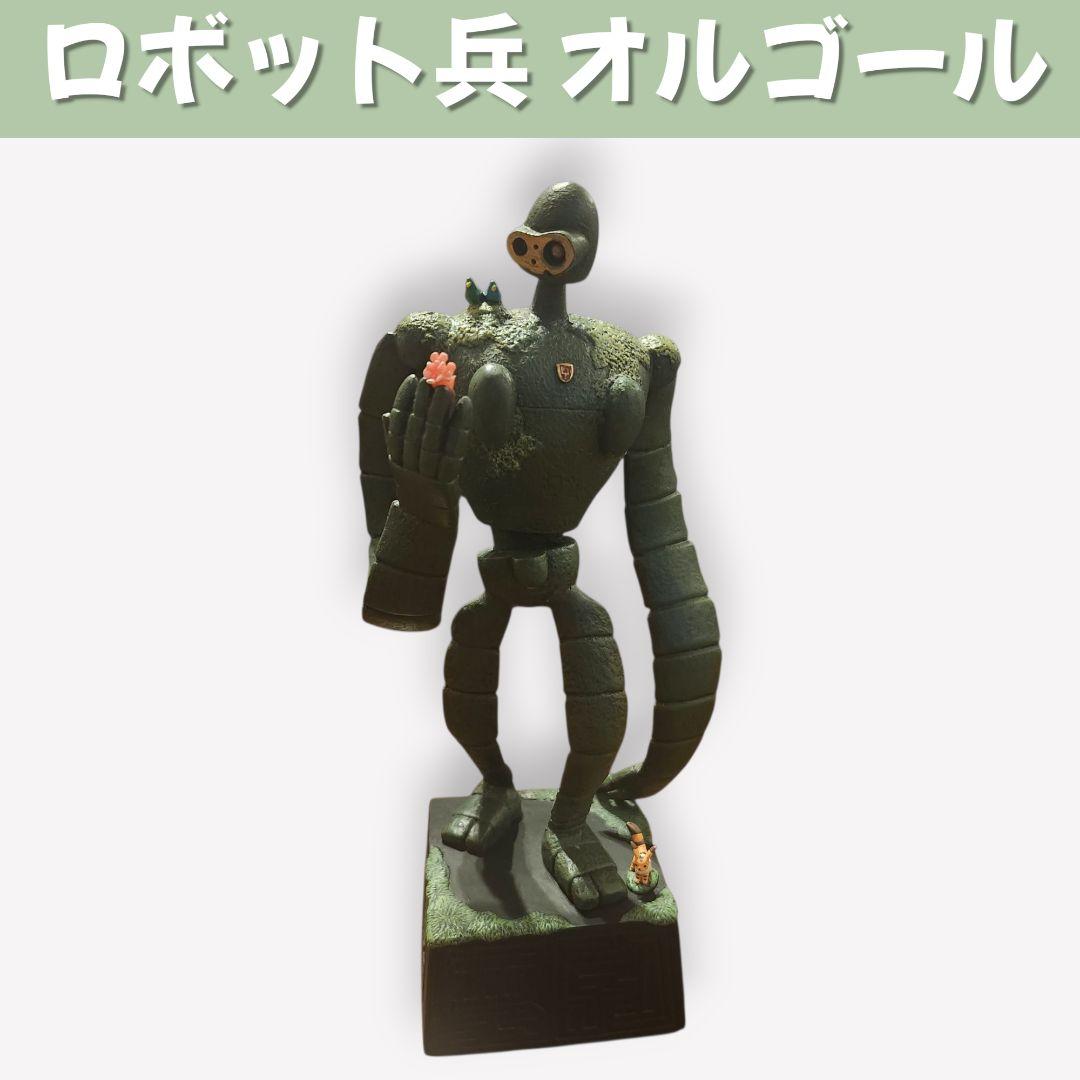 天空の城　ラピュタ　ロボット兵　オルゴール