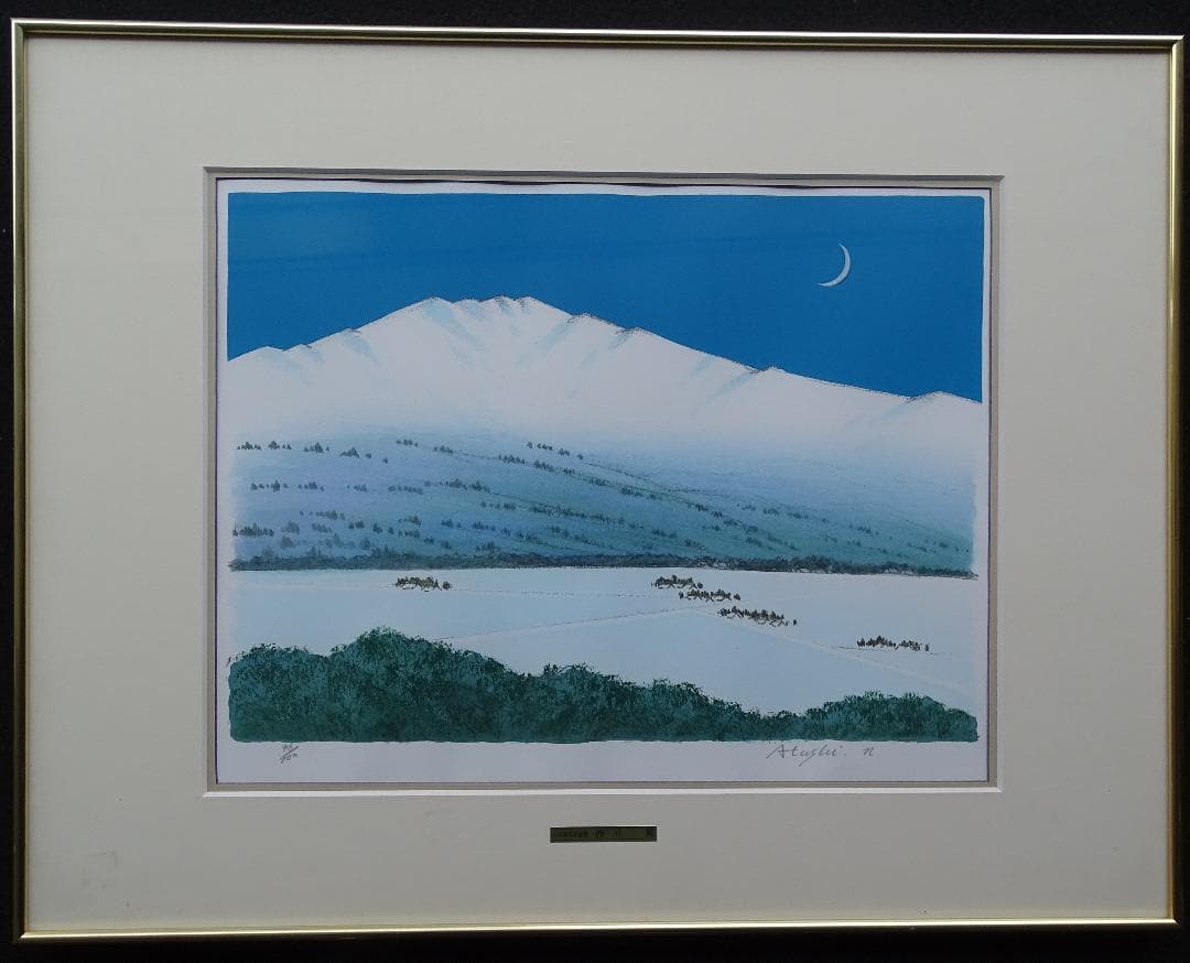 ・作者名：西川篤・画題：月・技法：リトグラフ限定（97／100）