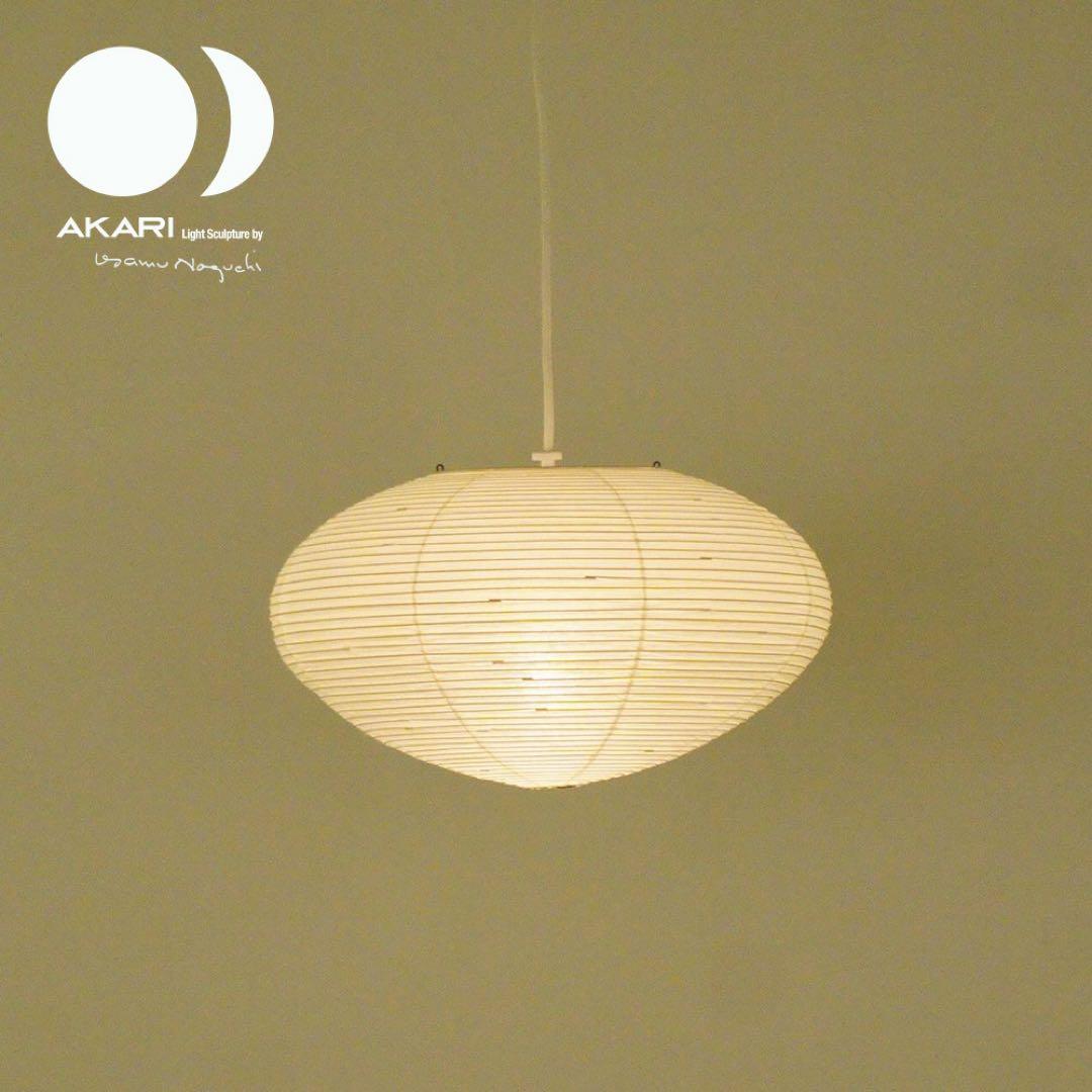 【正規品】イサムノグチ　akari 26A