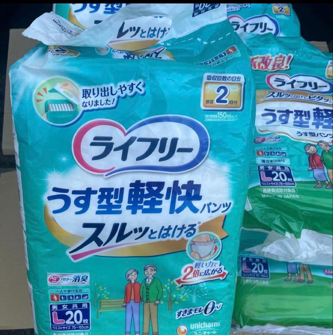 ライフリー パンツ型おむつ Lサイズ 8袋セット