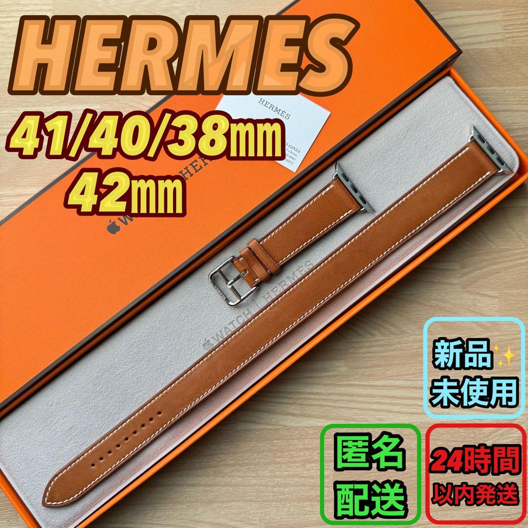 2350 Apple Watch エルメス　ブラウン　レザー　ドゥブルトゥール