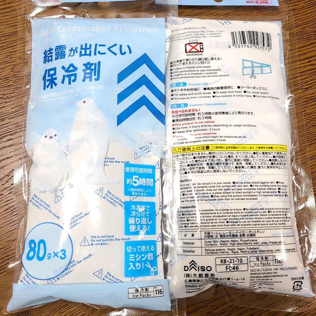 No.057【新品】 寿司ネタケース ネタ箱　目皿・アクリル蓋付【保冷剤付き】