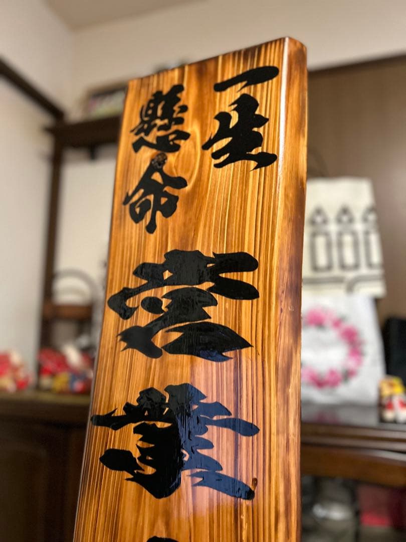 手作り木製看板招き猫送料無料和風筆文字天然木営業中蕎麦拉麺居酒屋贈答品開店祝
