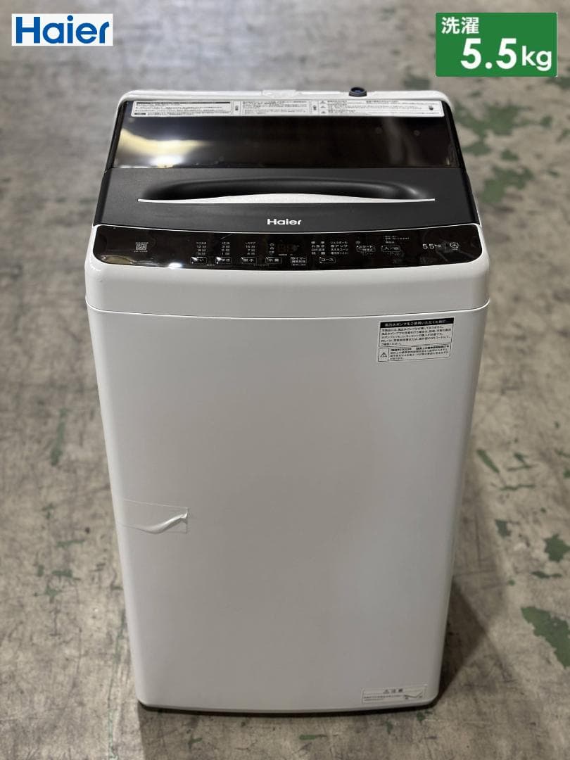 ■Haier/ハイアール■全自動洗濯機 5.5kg JW-U55B 2023年製