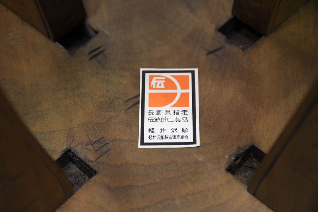 EHK15 伝統工芸 軽井沢彫り スツール 桜彫刻 細密彫刻 丸椅子 飾り台