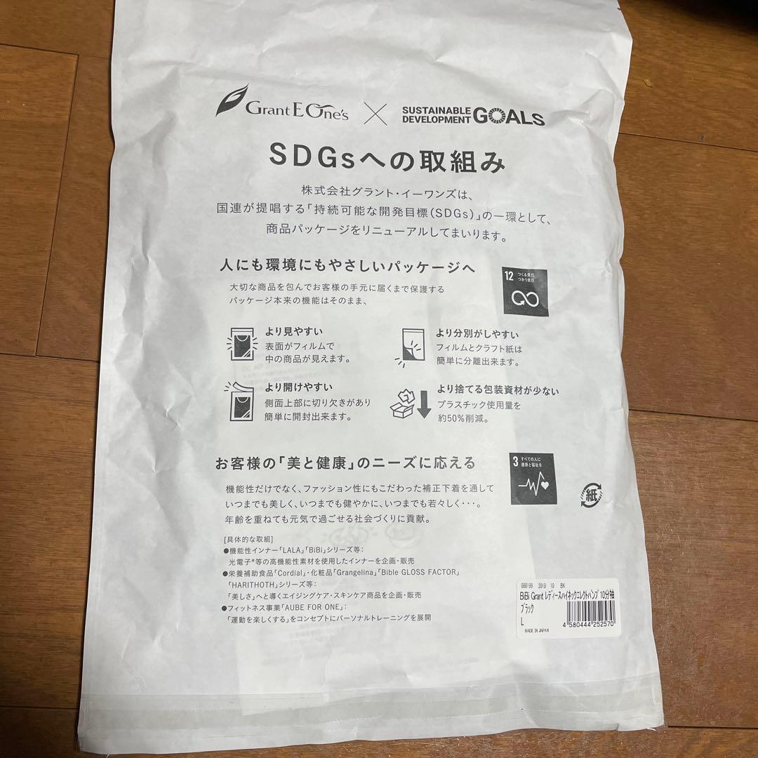 【新品未開封】BiBi レディースハイネックエレクトパンプ10分袖 Ｌサイズ