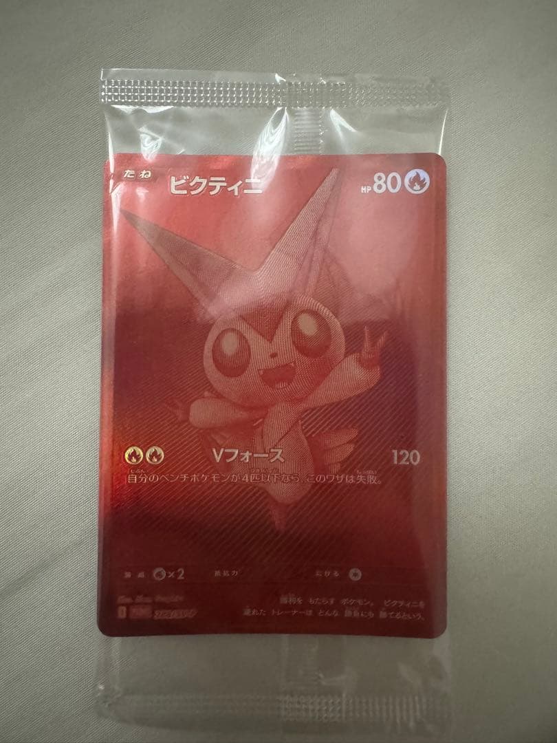 ビクティニ　BWR