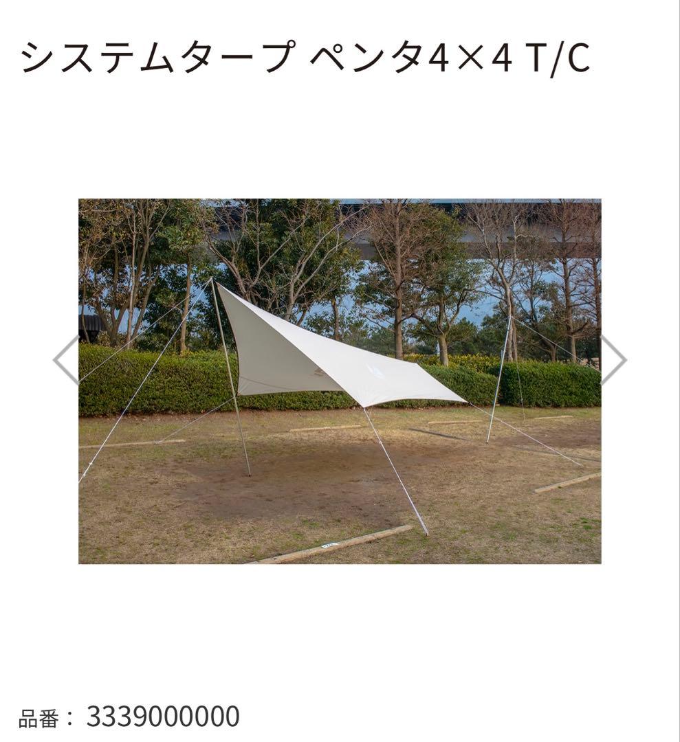 Ogawaシステムタープ ペンタ4×4 T/C ポール２セット