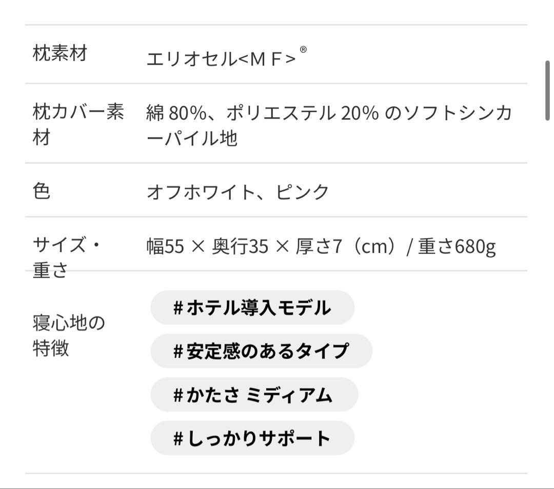 マニフレックス バイオシェイプピロー レディースタイプ オフホワイト