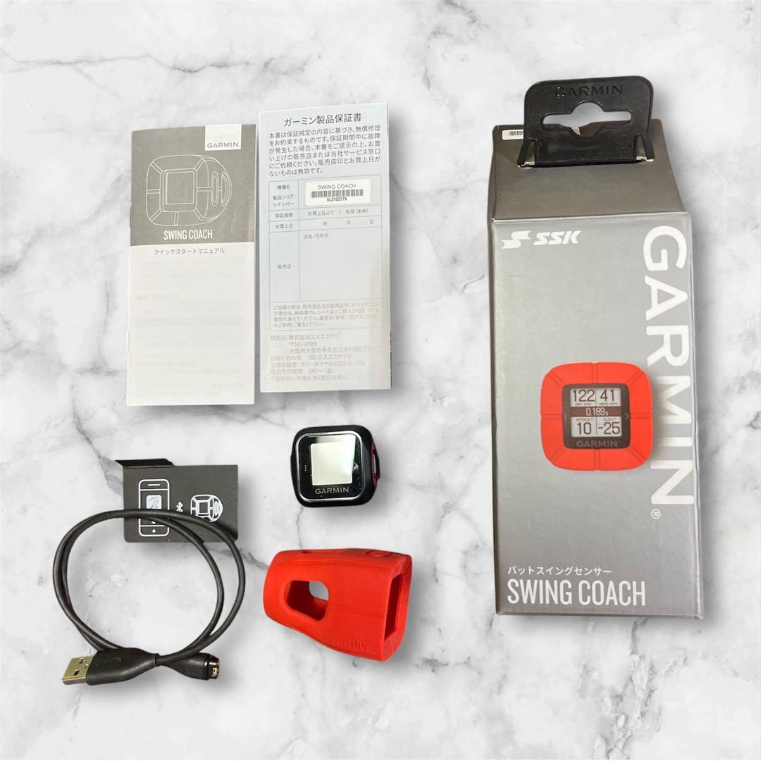 GARMIN(ガーミン)×SSK(エスエスケイ)