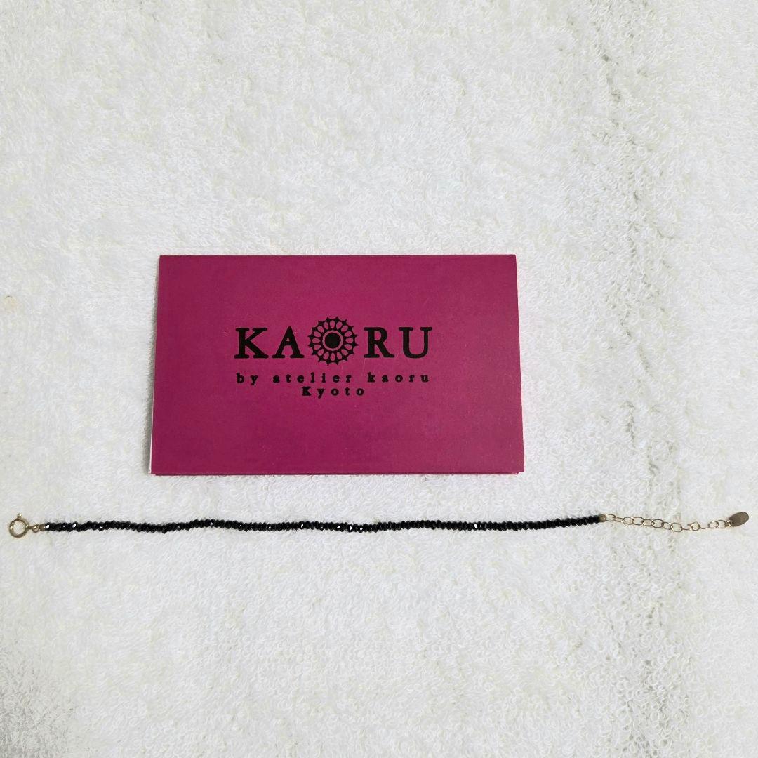 最終値下げ【KAORU】ブレスレット/K18/ブラックスピネル