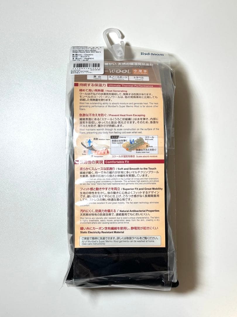 モンベル　スーパーメリノウール M.W. 中厚手ラウンドネックシャツ Men's