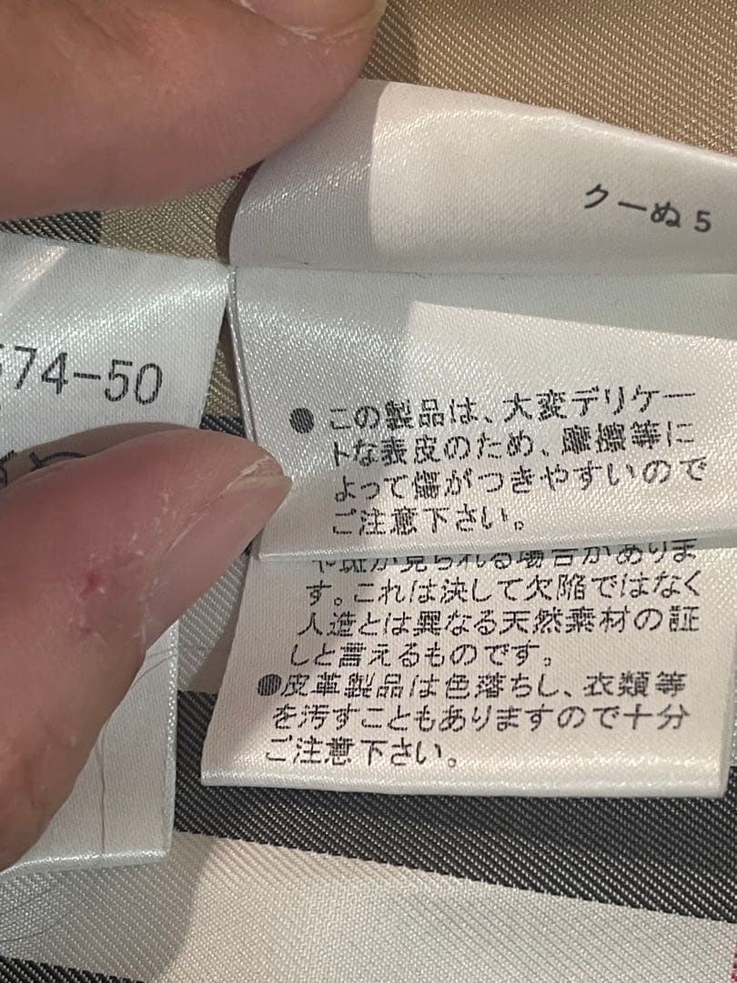 ジンジャー　　バーバリーブルーレーベル　羊皮コート38 ラム