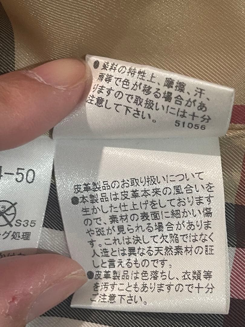 ジンジャー　　バーバリーブルーレーベル　羊皮コート38 ラム