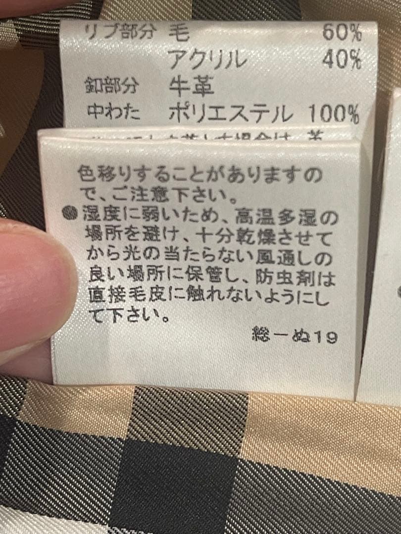 ジンジャー　　バーバリーブルーレーベル　羊皮コート38 ラム