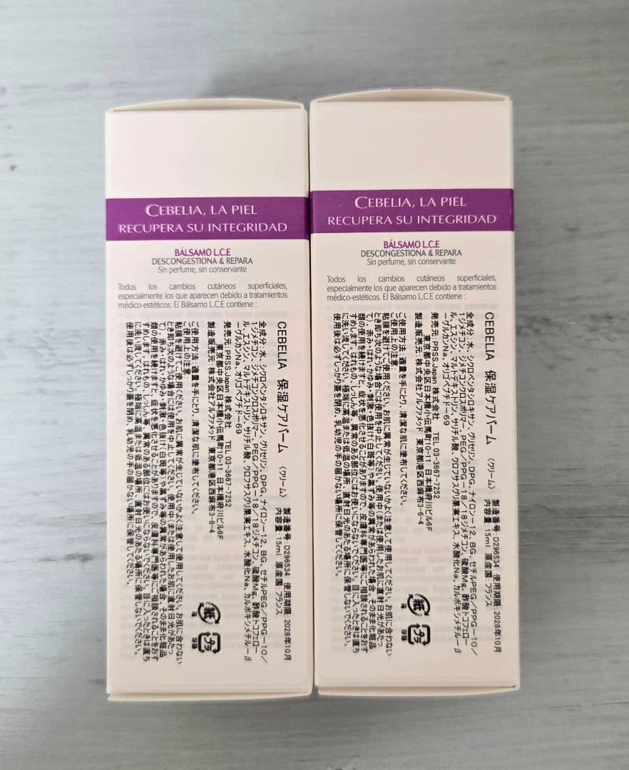 CEBELIA セベリア バーム 保湿ケアバーム