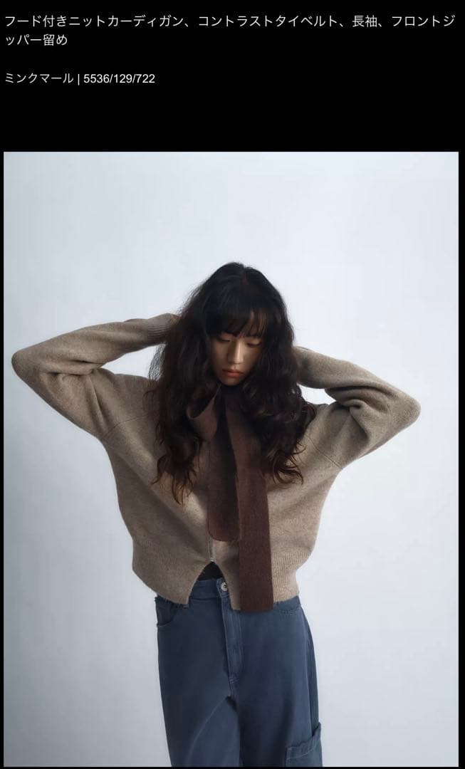 ZARA フード付きリボンニットカーディガン