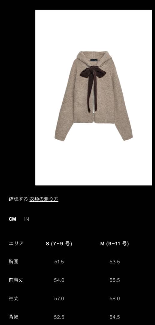 ZARA フード付きリボンニットカーディガン