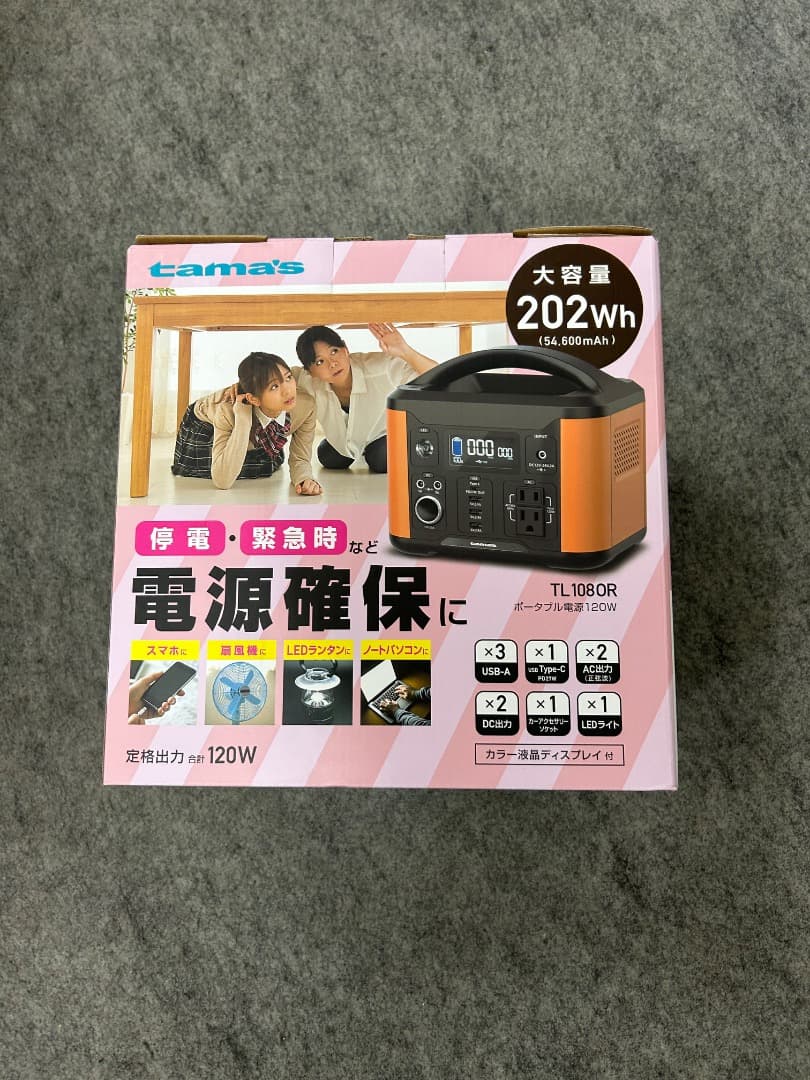 ポータブル電源 TL1080R 202Wh