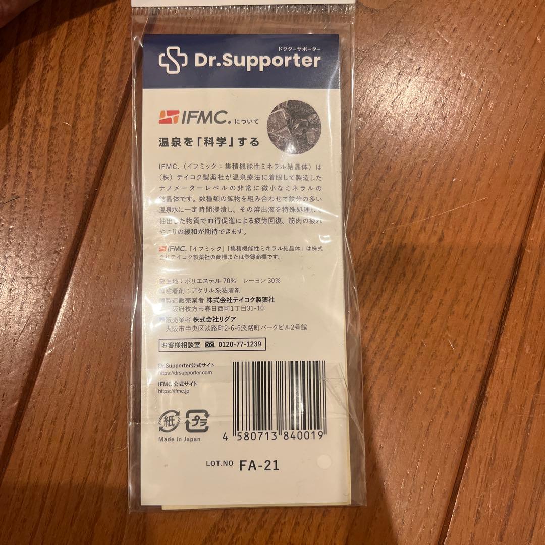 マイサポーターミネラルケアクリーム