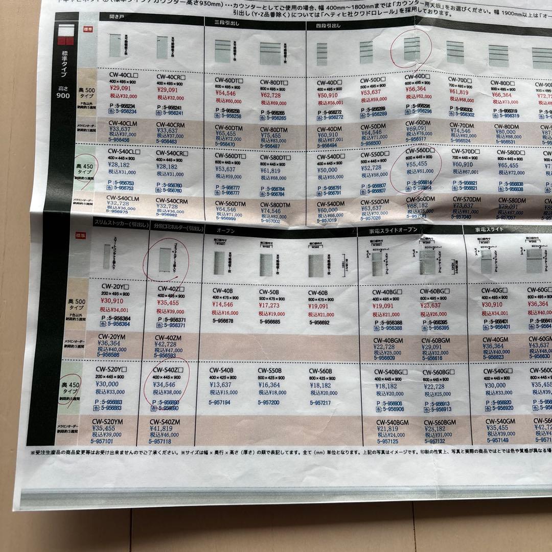 CIEL シエル　オーダー食器棚 4段引き出し ガラス扉　ゴミ箱