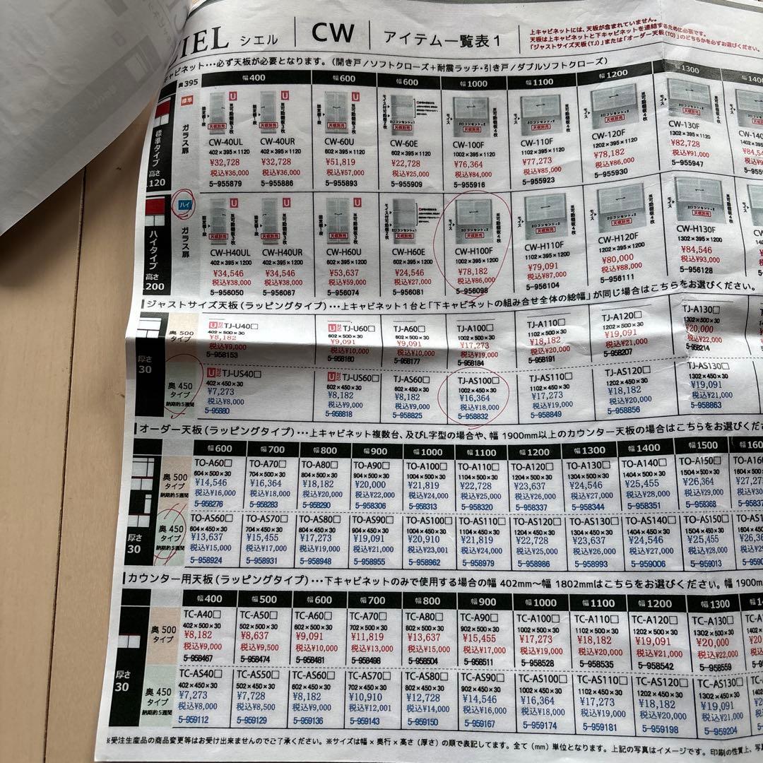 CIEL シエル　オーダー食器棚 4段引き出し ガラス扉　ゴミ箱