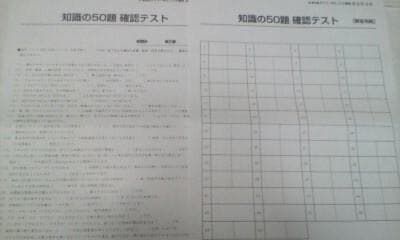 めぐみこ＊デイリー サピックス＊６年＊理科／全３８回 完全版＊２０２３年