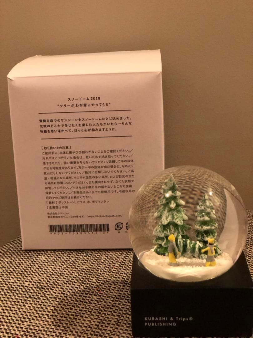 【美品】北欧、暮らしの道具店　スノードーム　2019