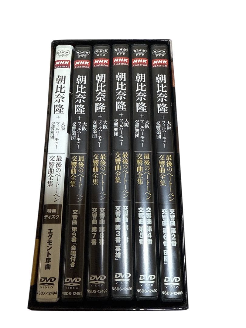 朝比奈隆 最後のベートーヴェン 交響曲全集 DVD 9枚組