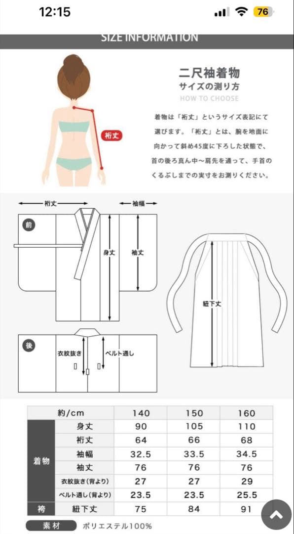 キョウエツ　KYOETSU 卒業式用袴セット　小学生　女子　 着物 振袖