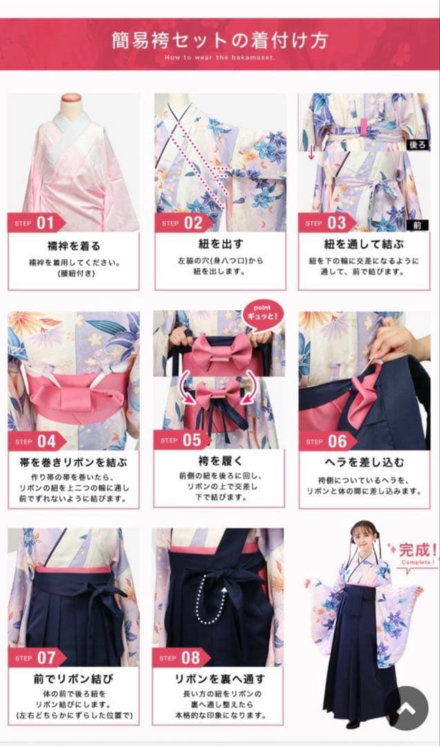 キョウエツ　KYOETSU 卒業式用袴セット　小学生　女子　 着物 振袖