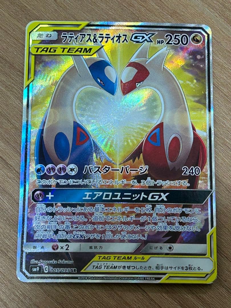 ラティアス&ラティオスgx　sa　sr