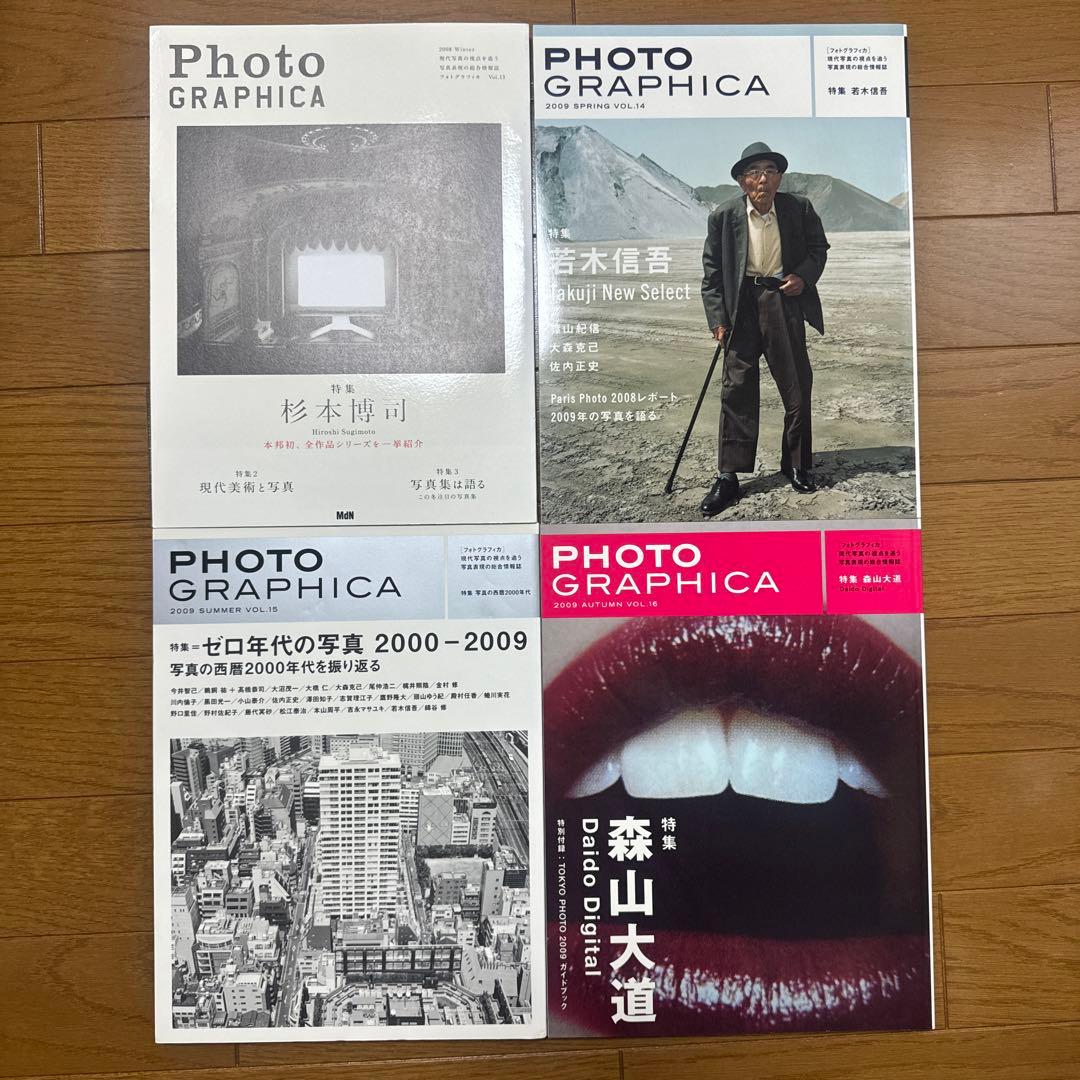 PHOTO GRAPHICAフォトグラフィカ 写真情報誌/現代美術　22冊セット