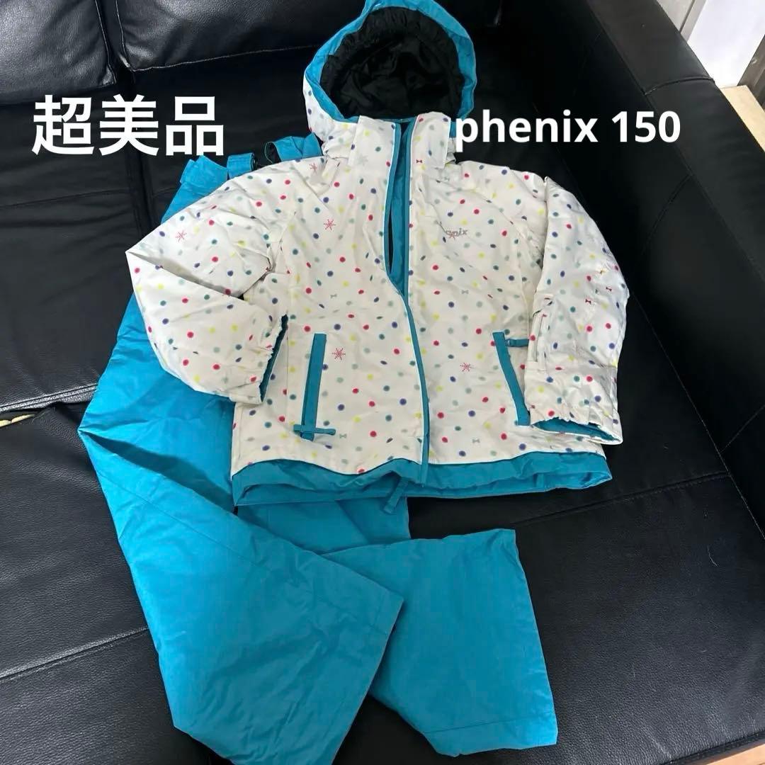 美品！phenix 150スキーウェア