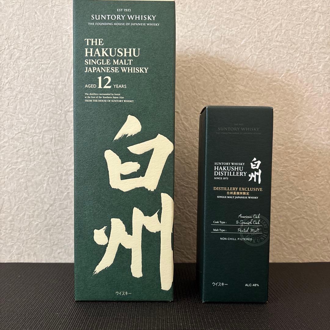 白州12年&白州蒸溜所限定白州