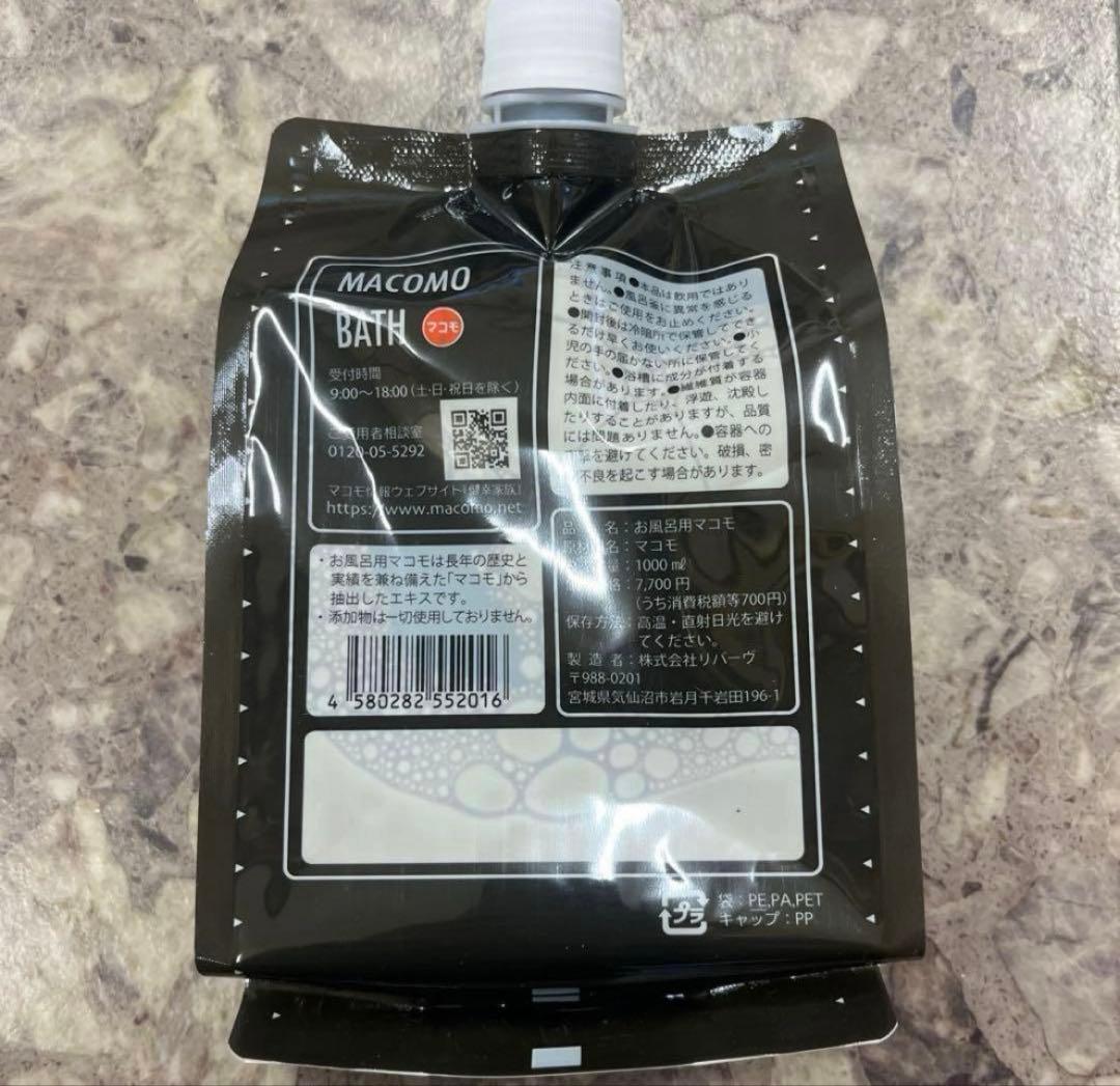 ３個セット浴用マコモ お風呂用