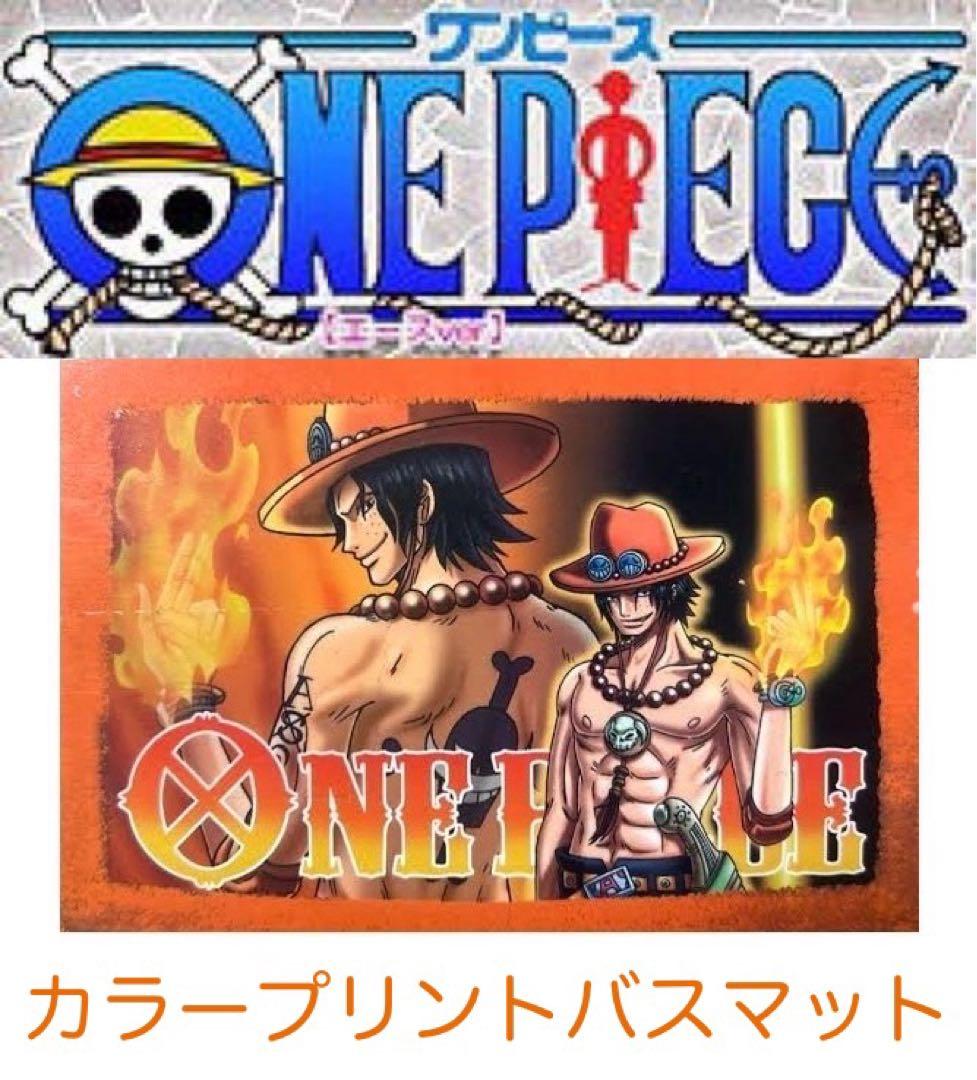 ONE PIECE ワンピース バスマット エース