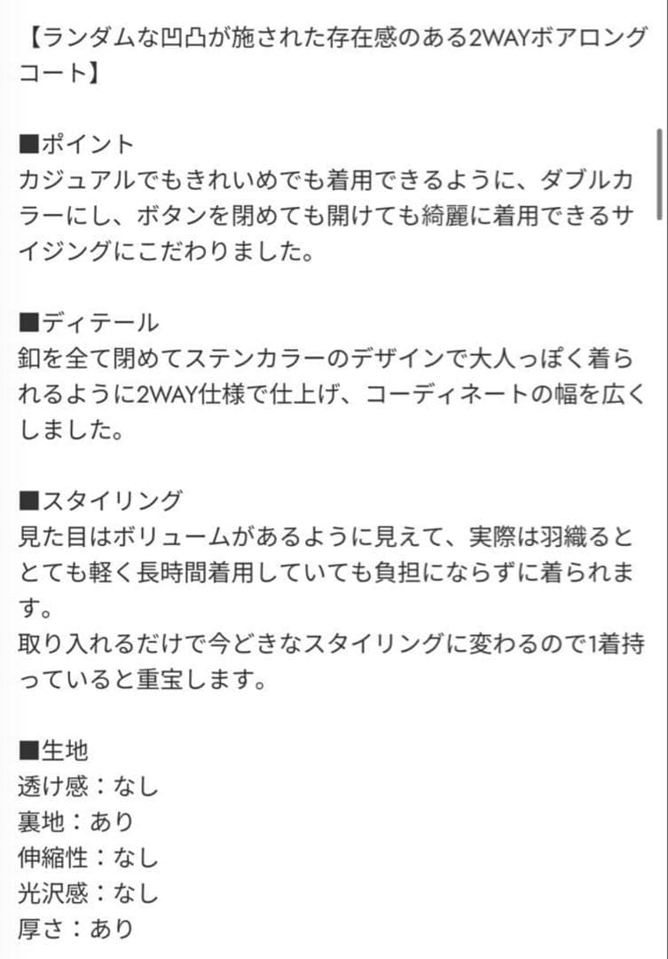 rienda テディボアロングコート