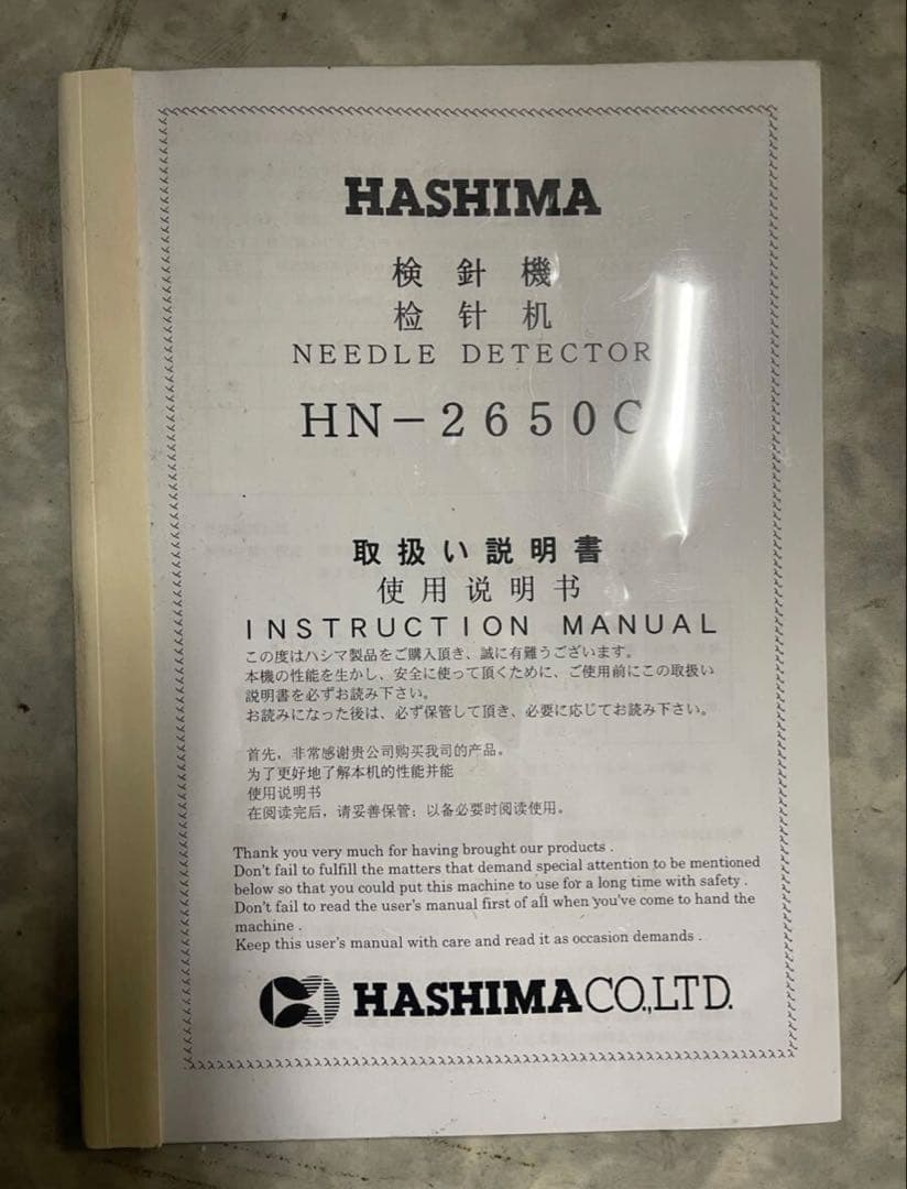 HASHIMA 検針機 HN-2650C 業務用【動作確認済み・引取限定】