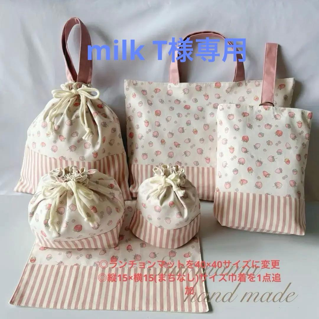 入園6点セット　入学セット　入園セット　チェリー柄　かわいい　女の子