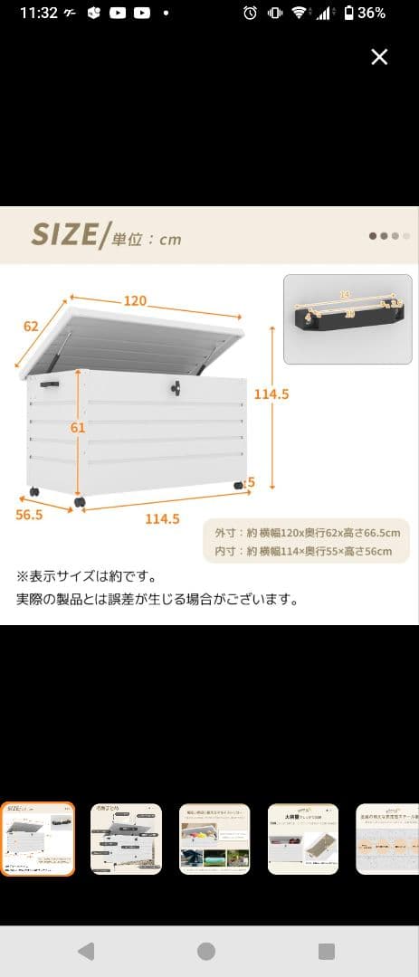 現品引取　完成品　鍵付き物置　収納ボックス 350L 屋外用
