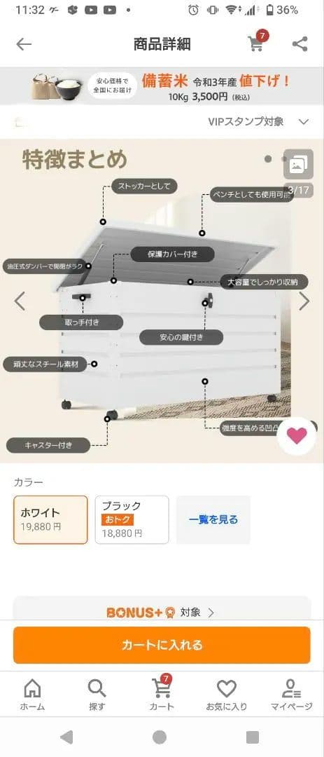 現品引取　完成品　鍵付き物置　収納ボックス 350L 屋外用