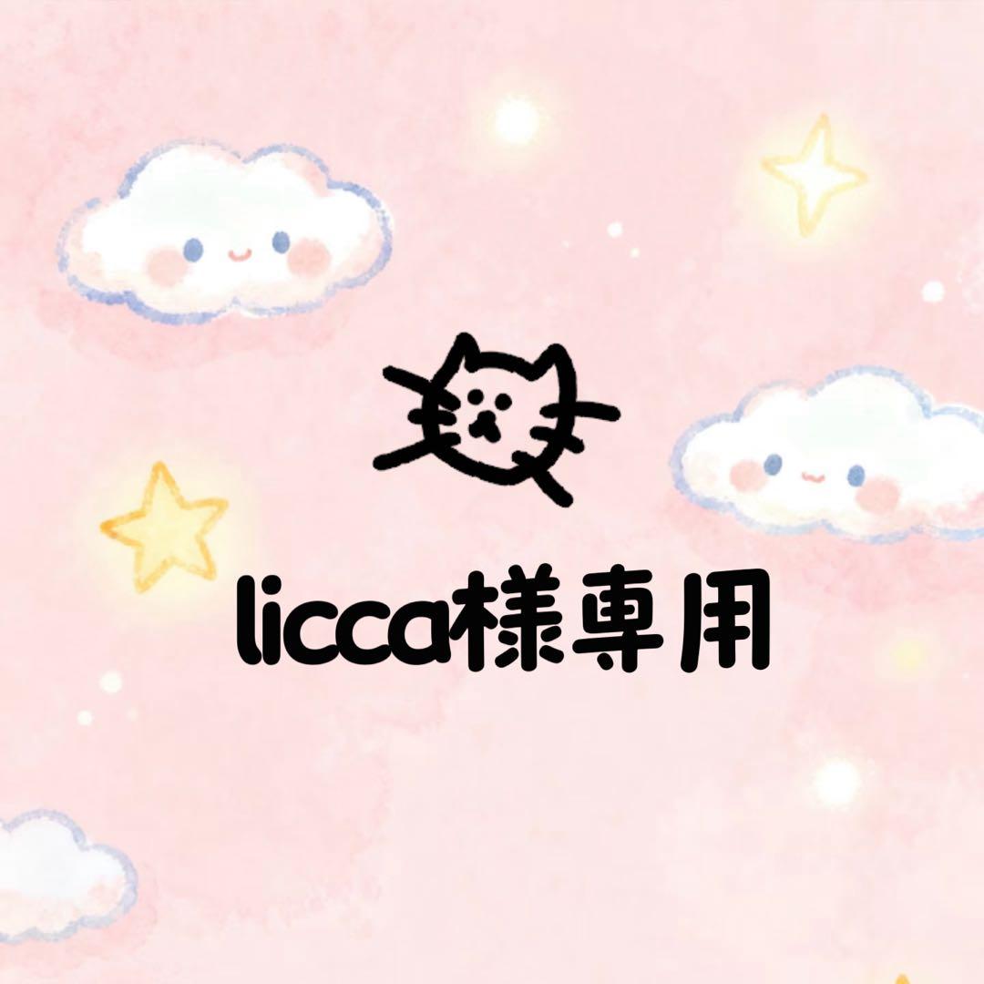 「licca」スカルパンダ ぬいぐるみ 着せ替え服 3点まとめ