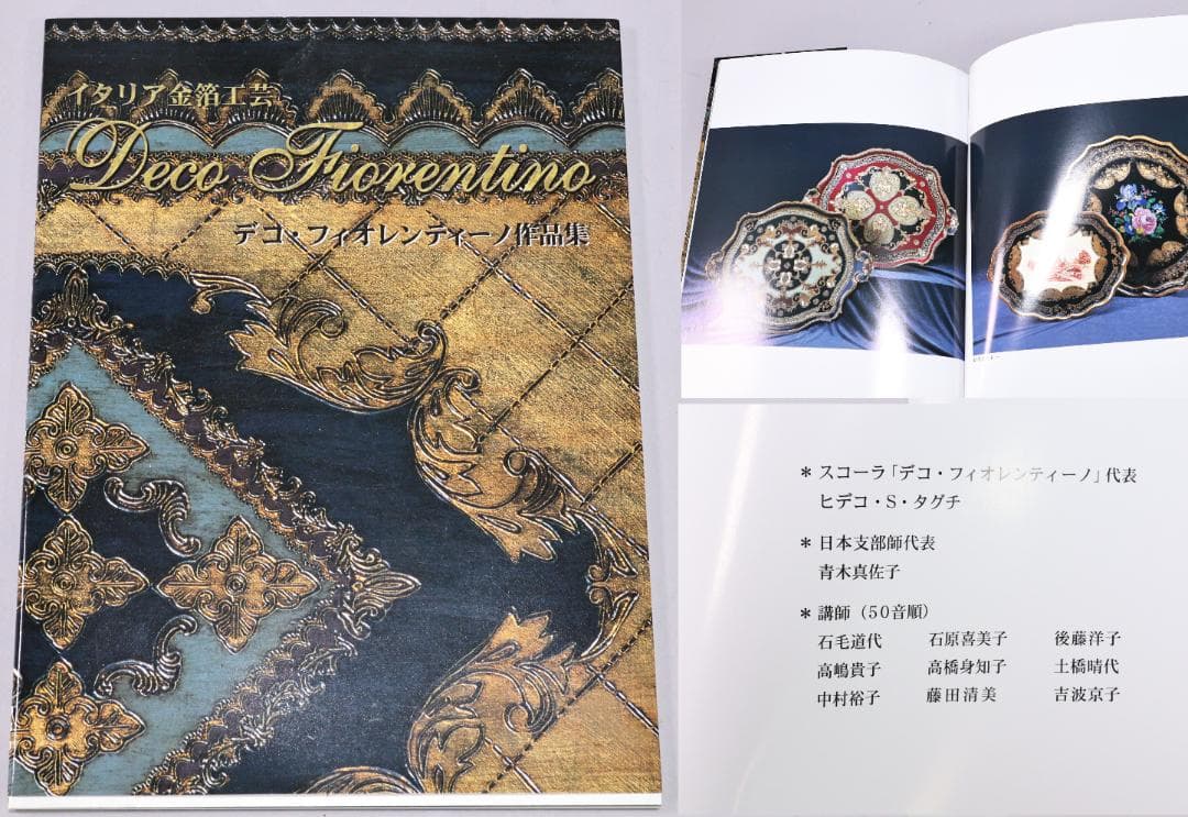 アンティーク雑貨　イタリア金箔工芸 デコ フィオレンティーノ　トレイ　小箱　冊子