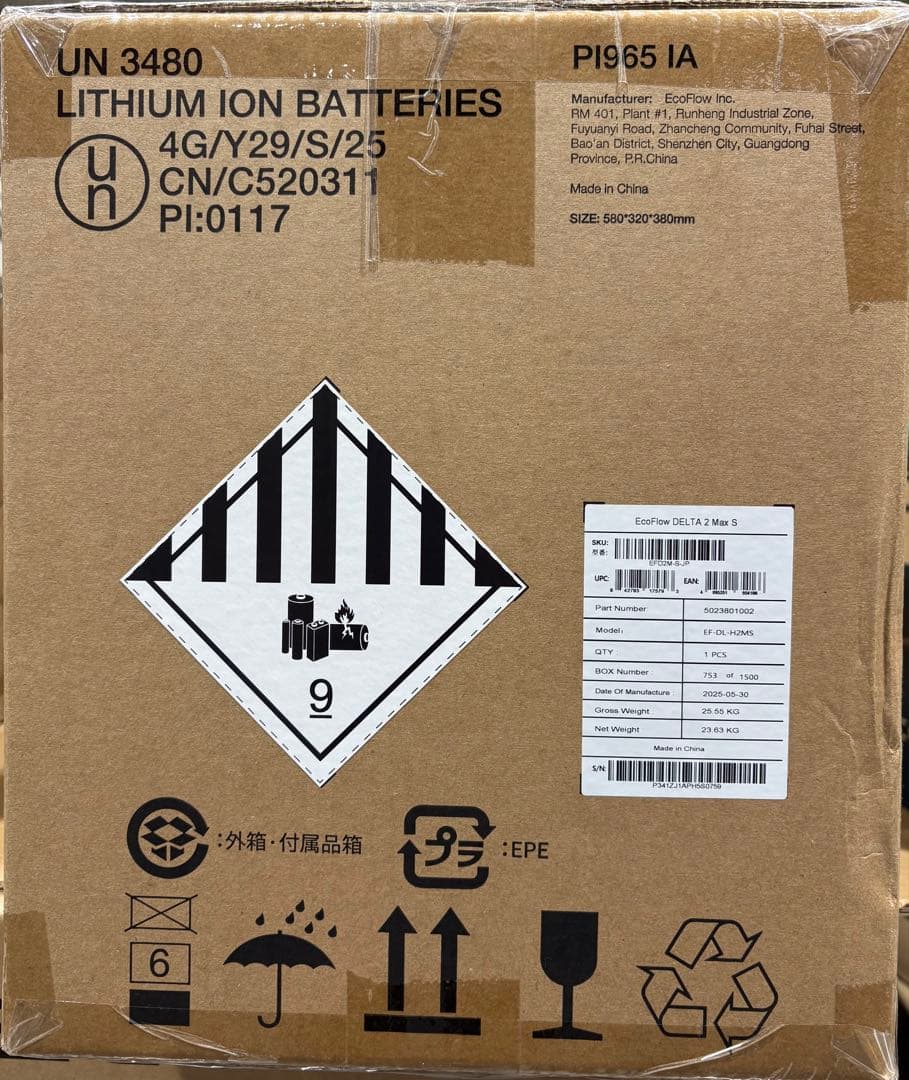 【新品・未開封】ECOFLOW DELTA 2 Max S ポータブル電源