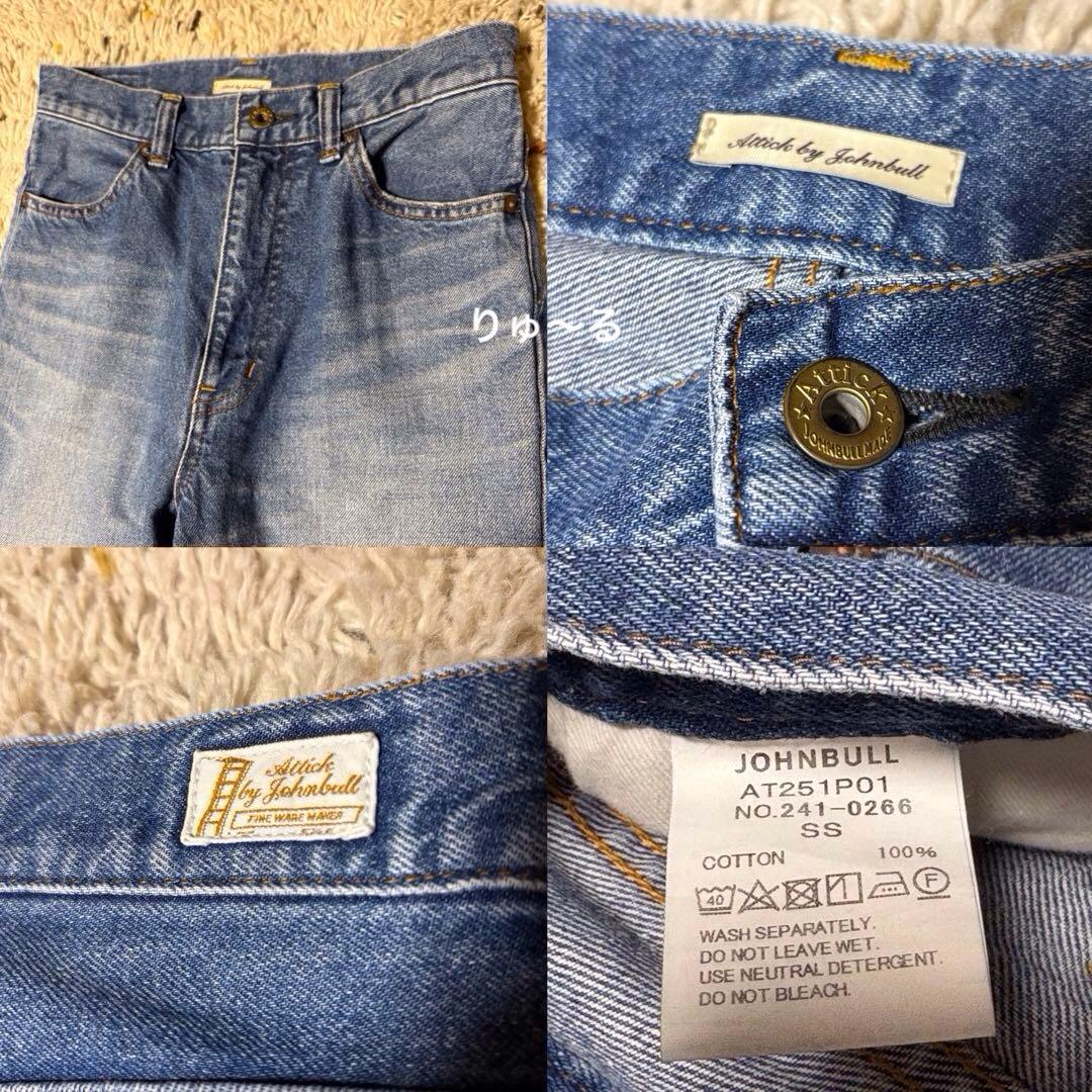 1回短時間⭐️31900円⭐️ドゥーズィエムクラス アティックバイジョンブル デニム