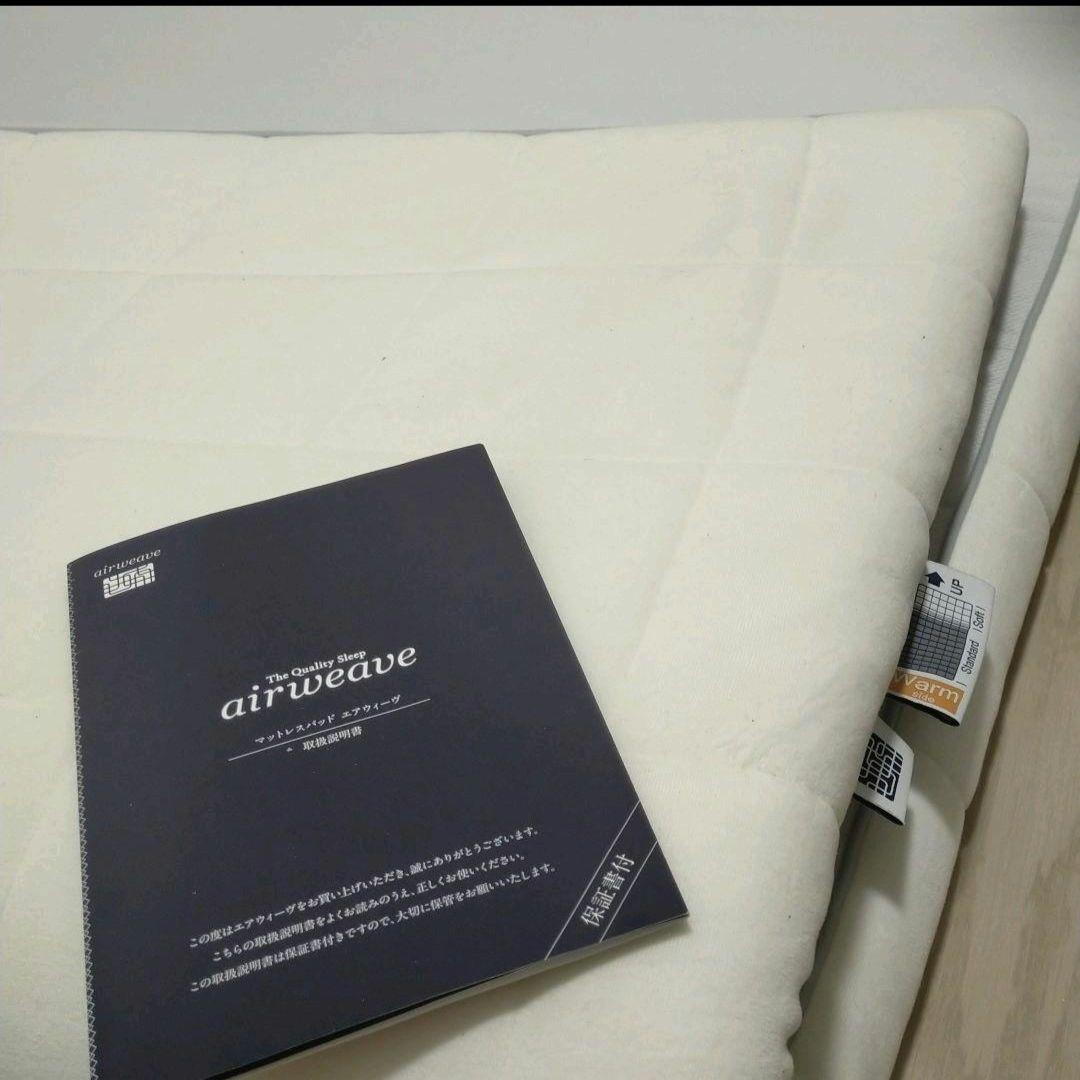 【クリーニング済】約14万円エアウィーヴマットレス・ダブルサイズ