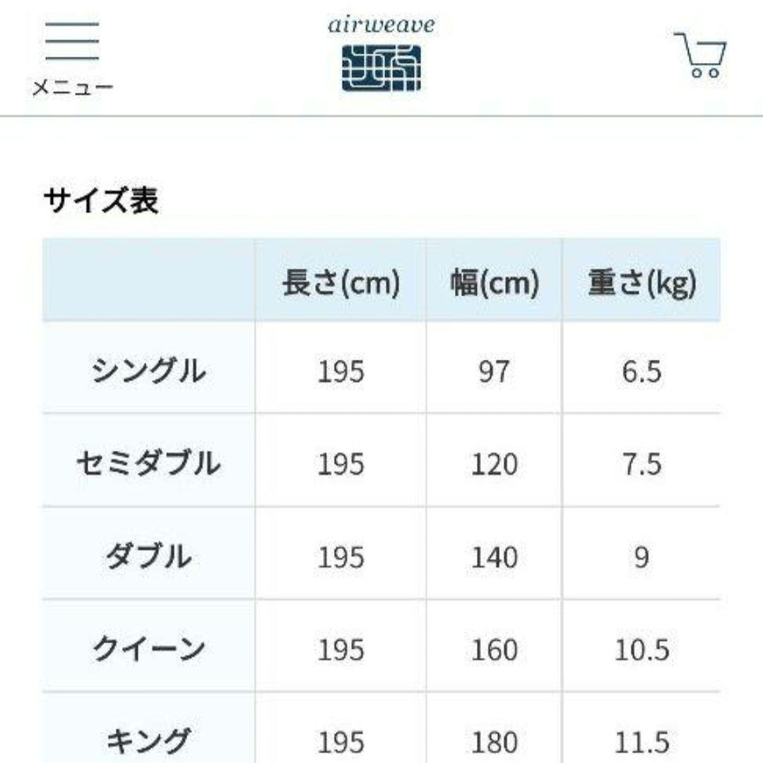 【クリーニング済】約14万円エアウィーヴマットレス・ダブルサイズ